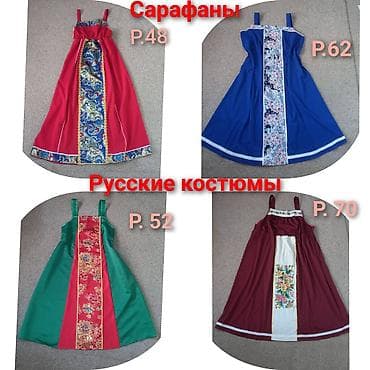 аквариумы бишкек: Костюмы для танца, карнавальные. Костюм скомароха или петрушки — 6