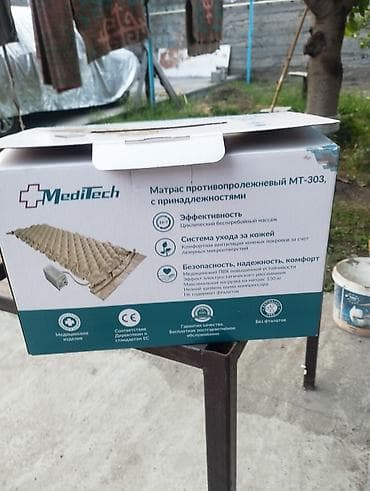 Отдам Даром Банки и Антипролежневый матрас MediTech MT‑303 с