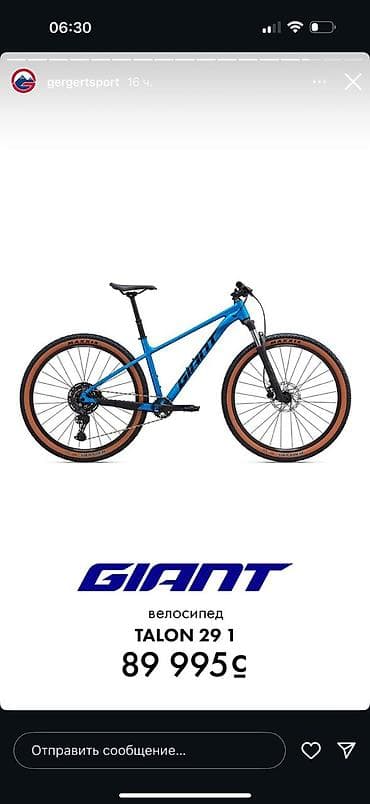 велосипед giant бу: Горный велосипед, Giant, Рама L (172 - 185 см), Алюминий, Б/у — 2