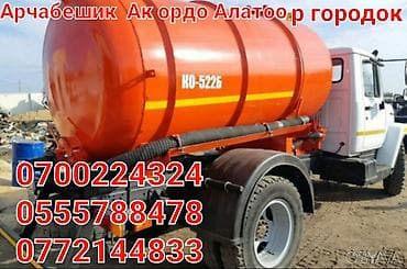 газ5: Откачка септик Очиска ям, Очистка септик Ассенизатор Асенизатор — 1