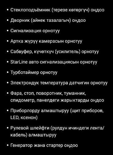 Курс «Автоэлектрик-автодиагност» Что это: - Индивидуальное обучение — 7