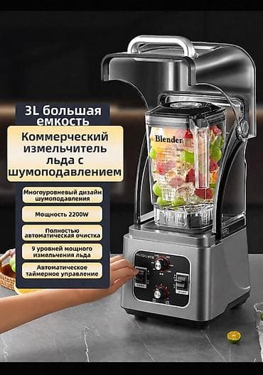 Блендер, миксер, Новый at lalafo.kg Блендер, миксер, Новый