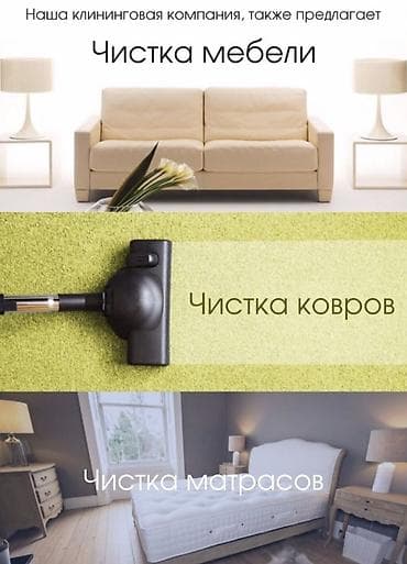 клинин: Эмеректерди химиялык тазалоо, | Жумшак эмерек — 4