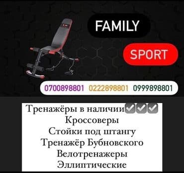 спидометр для велосипеда: Тренажёры вело в наличии Занимайтесь спортом вместе с нами Цены — 3