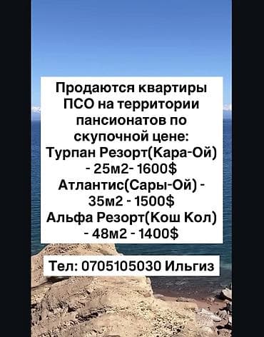 сдаю 10000: 2 комнаты, 25 м², 2 этаж, Готовая ПСО (под самоотделку) — 1