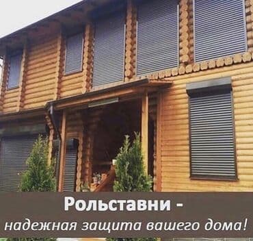 шью шторы на: Рольставни ворота Деревянные, Новый — 13