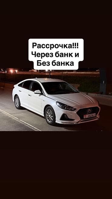 hundai: Hyundai Sonata: 2018 г., 2 л, Автомат, Газ, Седан — 1