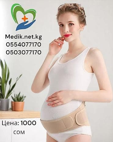 🖤 Бандаж для беременных 🖤 Стильный и удобный бандаж 🤰 ✔️ Поддерживает