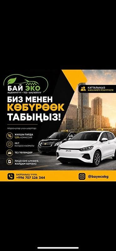 с джал: Требуется Водитель такси - С личным транспортом, Техподдержка — 1