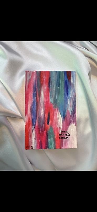 4 pot: Мини-картины с мотивационными фразами на холсте 10x15 - Формат — 4