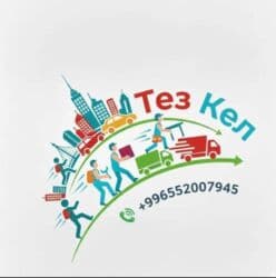 доставка букета курьером: Портер, Переезд, перевозка мебели, По стране, с грузчиком — 1