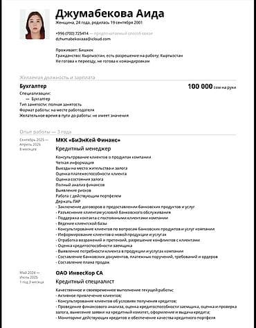 live bar: Бухгалтер. До 1 года опыта — 1