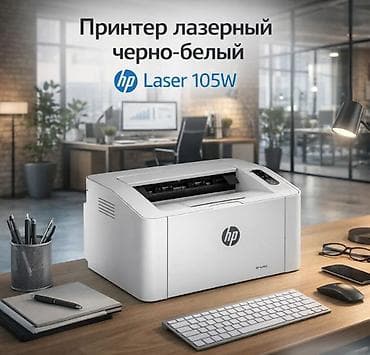 принтер hp laserjet: Принтер лазерный черно-белый HP Laser 105W HP Laser 105W в версии USB — 1