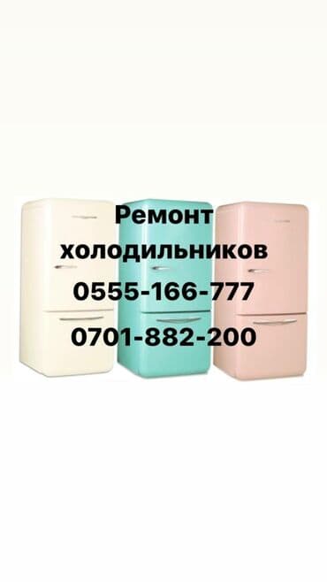 мотор холодилник: Качественный ремонт холодильников и морозильников любой сложности — 2