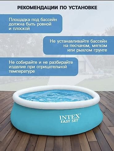 балон для плавание: УСТРОЙТЕ КУРОРТ ПРЯМО ДОМА! БАССЕЙН INTEX + ПОДАРОК 🎁 ​Хотите увидеть — 6