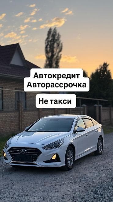 купить уаз в рассрочку: Hyundai Sonata: 2018 г., 2 л, Автомат, Газ, Седан — 1