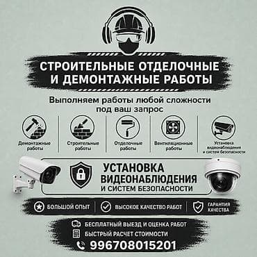 Отделочные работы: Больше 6 лет опыта — 1
