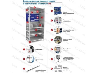 биндеры 400 листов для дома: Стеллаж MS STRONG 1850х1200х500 (4 полки) Предназначен для хранения — 7