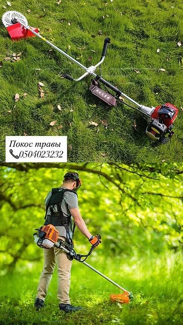 Уборка территории, Стрижка газона