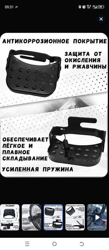 вело: Складные велосипедные подножки для оси 10 мм - Назначение — 2