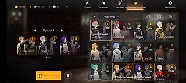 Сумки: Аккаунт мобильной игры (версия v6.5.401a) с прокачанным составом — 2