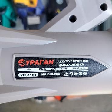 Дом и сад: Аккумуляторная воздуходувка Ураган YP81101 - Бесщеточный мотор - — 2