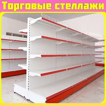 Стеллаж металлический, сборные стеллажи, стеллажи для магазинов, полки