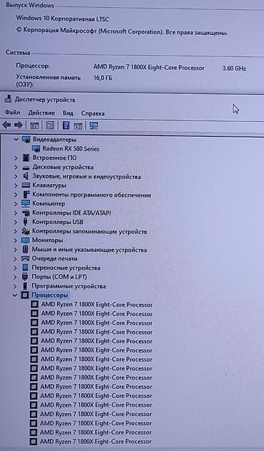 Настольные ПК и комплектующие: Компьютер, ядер - 16, ОЗУ 16 ГБ, Игровой, AMD Radeon RX 580, HDD + SSD — 6