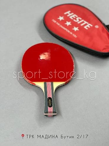 Ракетка для настольного тенниса В наличии есть 2/3 звездочные ракетки