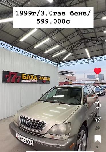 Toyota Harrier: 1999 г., 3 л, Автомат, Газ, Кроссовер