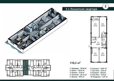 64: 3 комнаты, 118 м², Элитка, 4 этаж, Готовая ПСО (под самоотделку) — 2