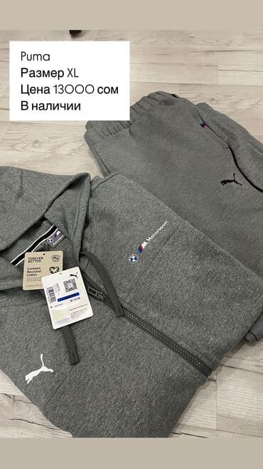 срочно продаю в связи с переездом: Спортивный костюм, США, XL — 1