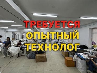 Технолог, Юбки, Район: Мадина, Оплата: Еженедельно