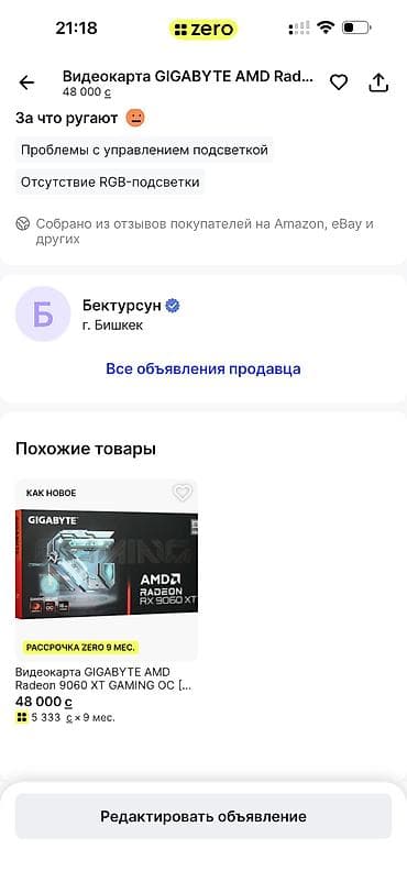 1070 ti: Видеокарта, Новый, Gigabyte, Radeon RX, 16 ГБ, Для ПК — 2