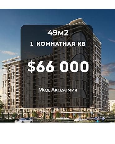 Батирлер: 1 бөлмө, 49 м², Мед Академия Элитка, 3 кабат, ПСО (өз алдынча бүтүрүү) — 1