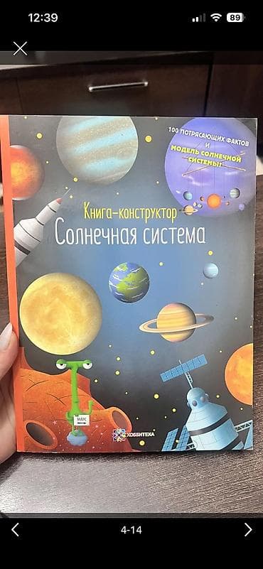 Отдам даром: Меняю любую на плитку шоколада Казахстан .
Байтик батыра 69 — 5