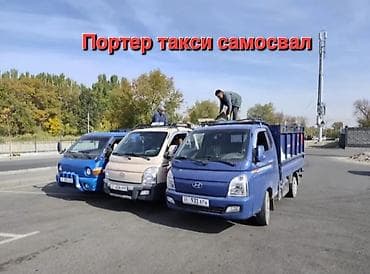 гоголя фрунзе: Заказать Хендай портер, Доставка щебня, угля, песка, чернозема, отсев, C грузчиком — 2