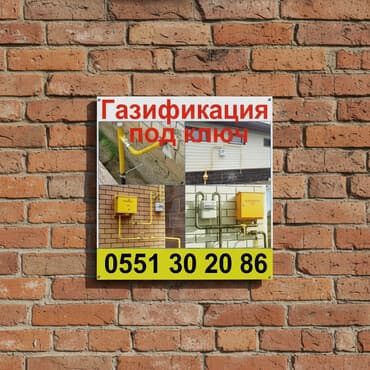 сколько стоит ремонт подъезда пятиэтажного дома: Газификация, Монтаж газопровода, Подключение к внешним сетям, Ремонт — 1