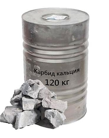 карбид: Карбид кальция (Казахстан) — 1