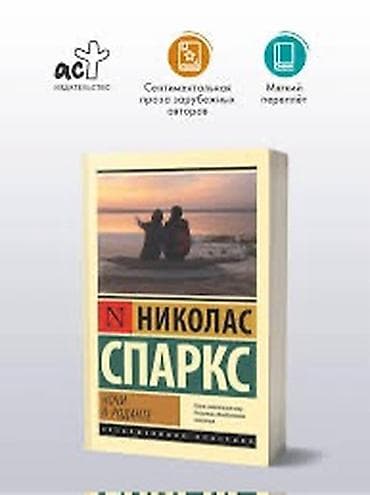 любовные романы: Роман — 2