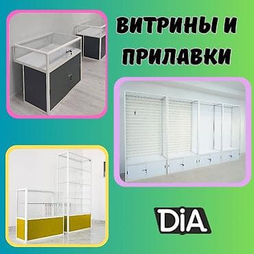 Соода жабдуулары: Прилавок витрина, витрина стеклянная, торговые витрины металлические — 1