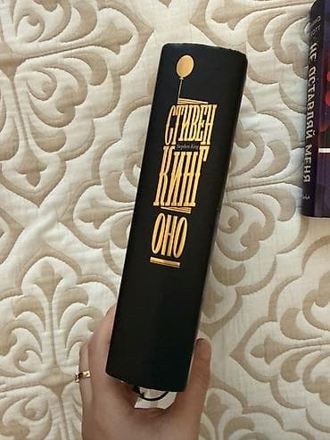 Китептер жана журналдар: Коркунучтар жана триллерлер, Орус тилинде — 2