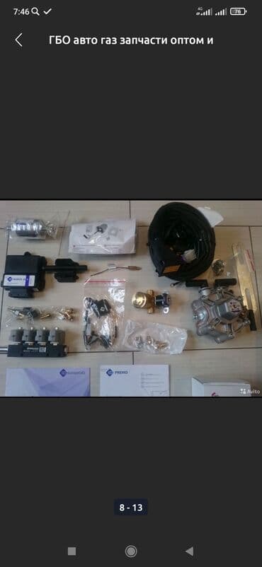 сколько стоит установка газового оборудования на автомобиль: Установка ГБО, без выезда — 15