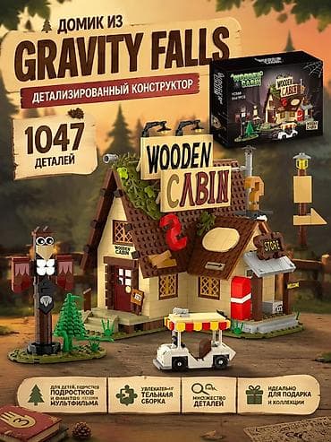 Детализированный конструктор «Домик из Gravity Falls» — деревянная