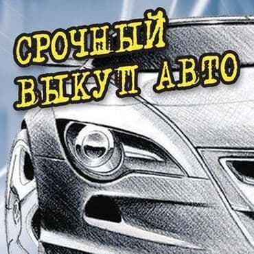 хонда стрим левая руль: Срочный выкуп авто — востребованная услуга, позволяющая быстро продать — 1