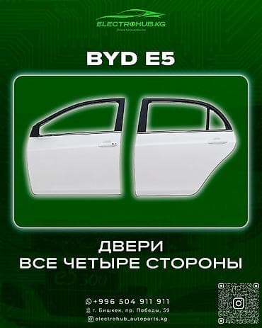 решетка бампера: Решетка радиатора BYD — 8