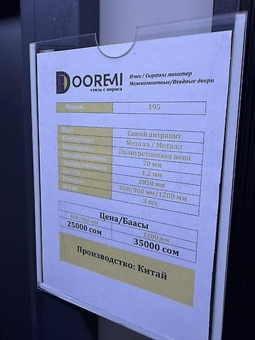 mf doom: Двери для домов и квартир, Металлическая, Одностворчатая, Китайская, цвет - Синий — 3