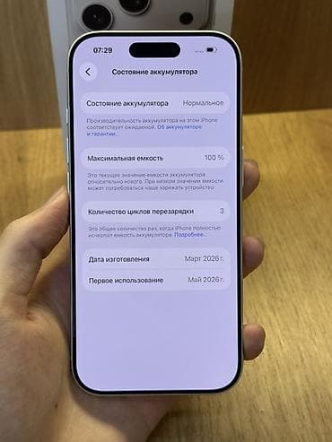 iphone 6 16: IPhone 17 Pro, Б/у, 256 ГБ, Белый, Кабель, Коробка, В рассрочку, 100 % — 7