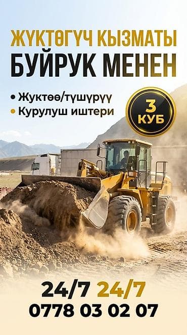 битон миксер: Сдаю Фронтальный погрузчик, 3 куб.м, Почасово — 1