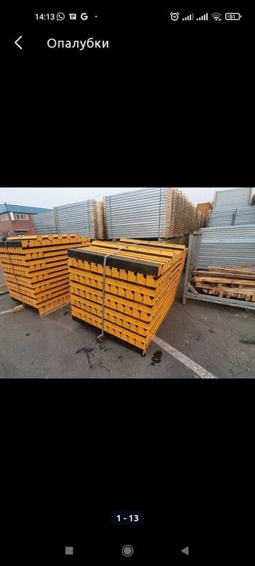 Аренда инструментов: Сдам в аренду Опалубки — 1